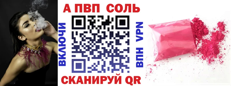 Альфа ПВП кристаллы  Емва 