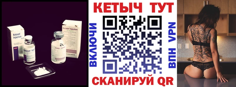 КЕТАМИН ketamine это состав Емва